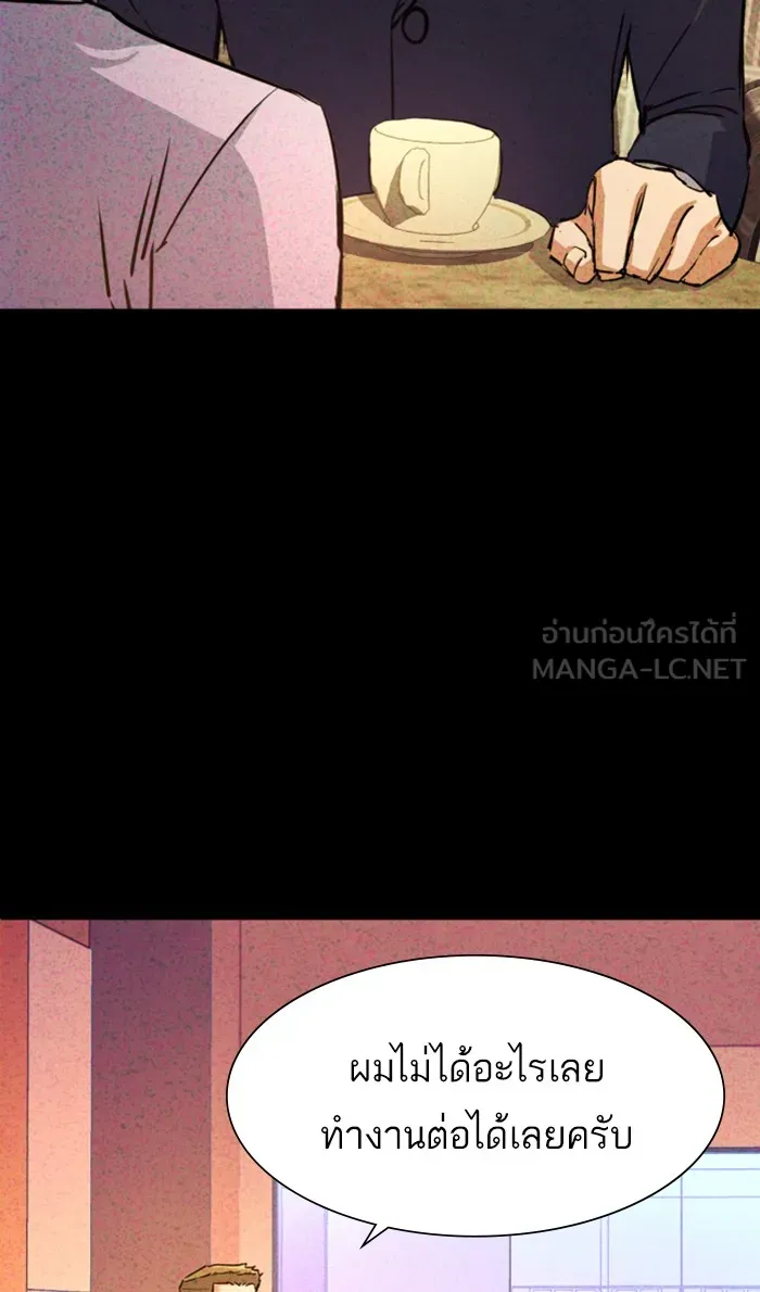 พี่ชายสายบอดี้การ์ด ตอนที่ 103 รูปที่ 33