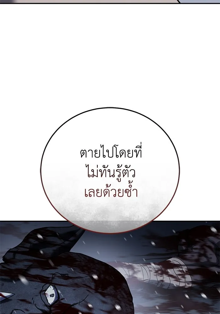 ยอดนักดาบผู้โอบอุ้มดารา ตอนที่ 66 รูปที่ 11