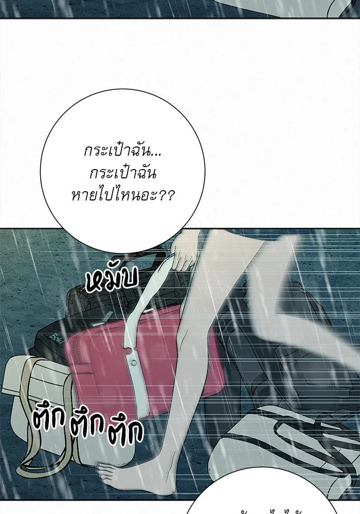 ปฏิบัติการรักวุ่นหัวใจ ตอนที่ 87 รูปที่ 74