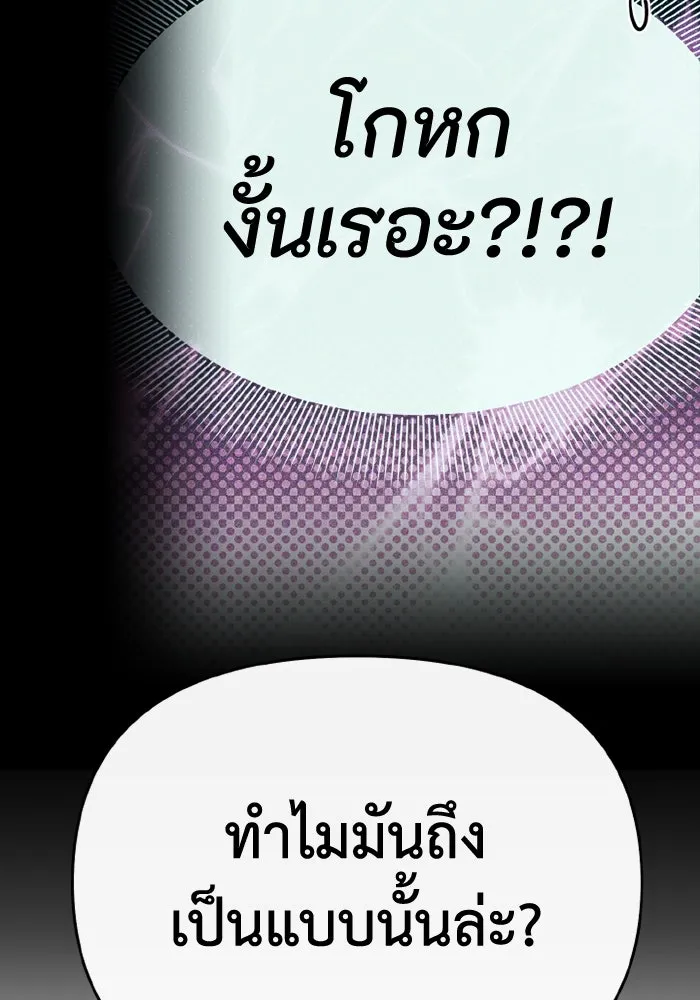 อยู่ดี ๆ ก็มีนางเอกนิยายเป็นเพื่อนบ้าน ตอนที่ 79 รูปที่ 77