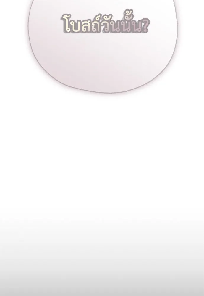 คมเขี้ยวชำระแค้น ตอนที่ 10 รูปที่ 5