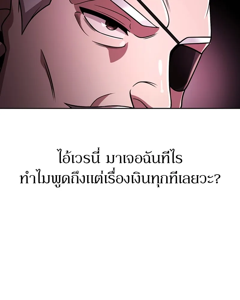 Clever Cleaning Life Of The Returned Genius Hunter ส_ดยอดฮ_นเตอร_สายคล_น ตอนที่ ตอนที่ 85 รูปที่ 126