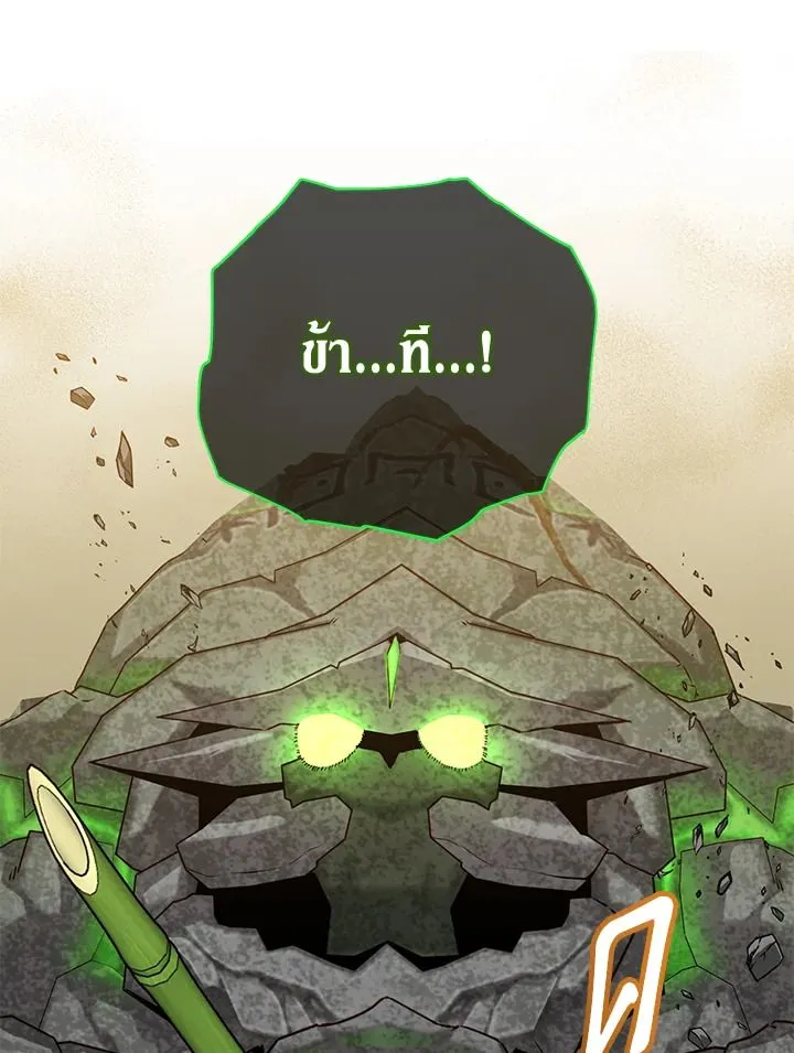 The Max Level Hero Has Returned การกล_บมาของว_รบ_ร_ษเวลต_น ตอนที่ ตอนที่ 202 รูปที่ 10