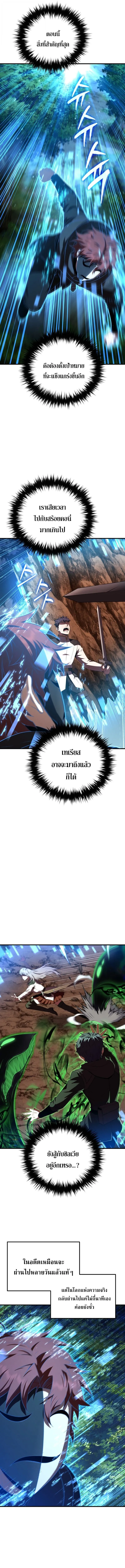 The Fox-Eyed Villain of the Demon Academy เปล_ยนชะตาวายร_ายแห_งสถาบ_นป_ศาจ ตอนที่ ตอนที่ 46 รูปที่ 11