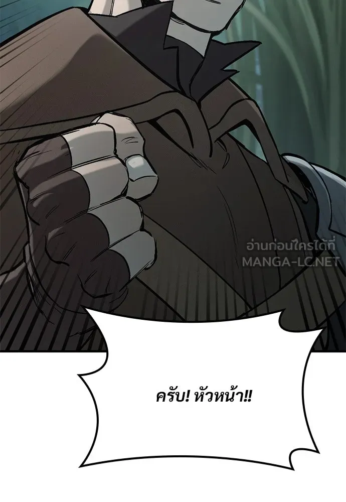 อัศวินวันเดียว ตอนที่ 10 รูปที่ 120