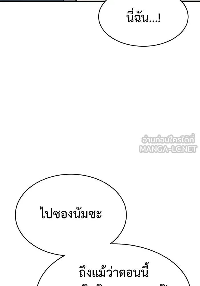 การกลับมาของทรราชวันสิ้นโลก ตอนที่ 25 รูปที่ 36