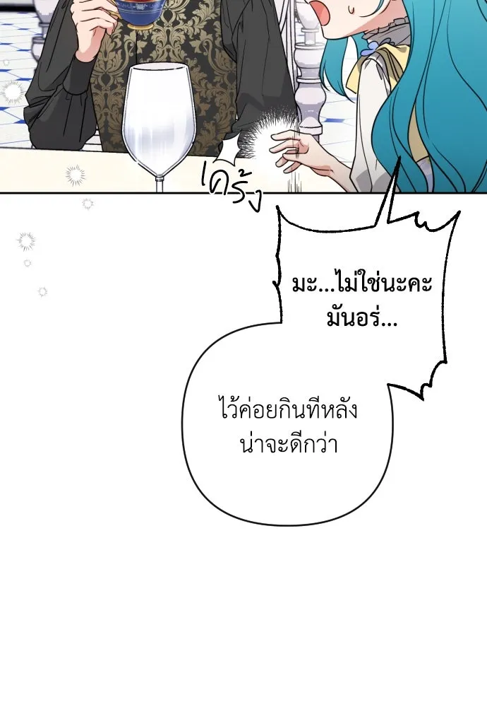 เลดี้มินต์ ตอนที่ 3 รูปที่ 5