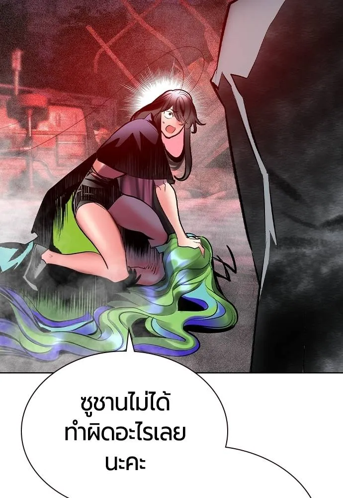 Jungle Juice ตอนที่ 130 รูปที่ 29