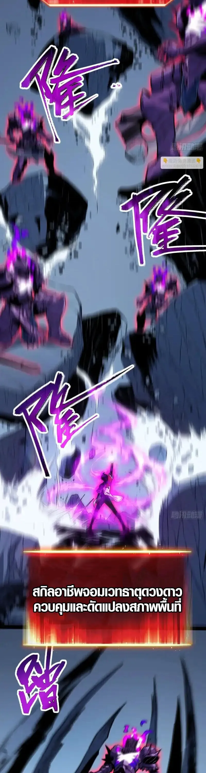 Full-Time Awakening ต_นพล_งไร_ข_ดจำก_ด ตอนที่ ตอนที่ 85 รูปที่ 4