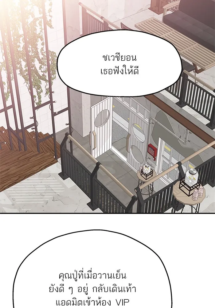 สลับรัก สลับชะตา ตอนที่ 39 รูปที่ 71