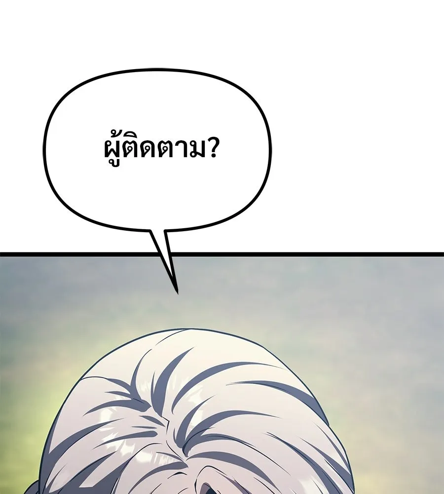 จอมเวทคนเลี้ยงแกะ ตอนที่ 16 รูปที่ 112