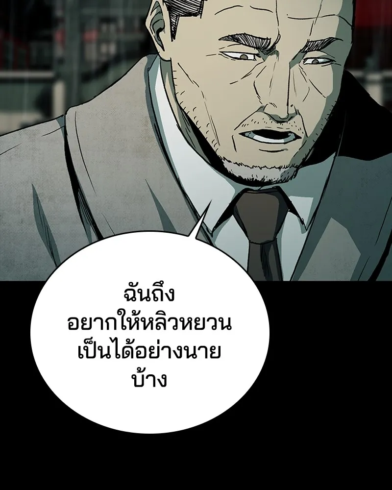 เกาลูน  ซาโรกา ตอนที่ 24 รูปที่ 148