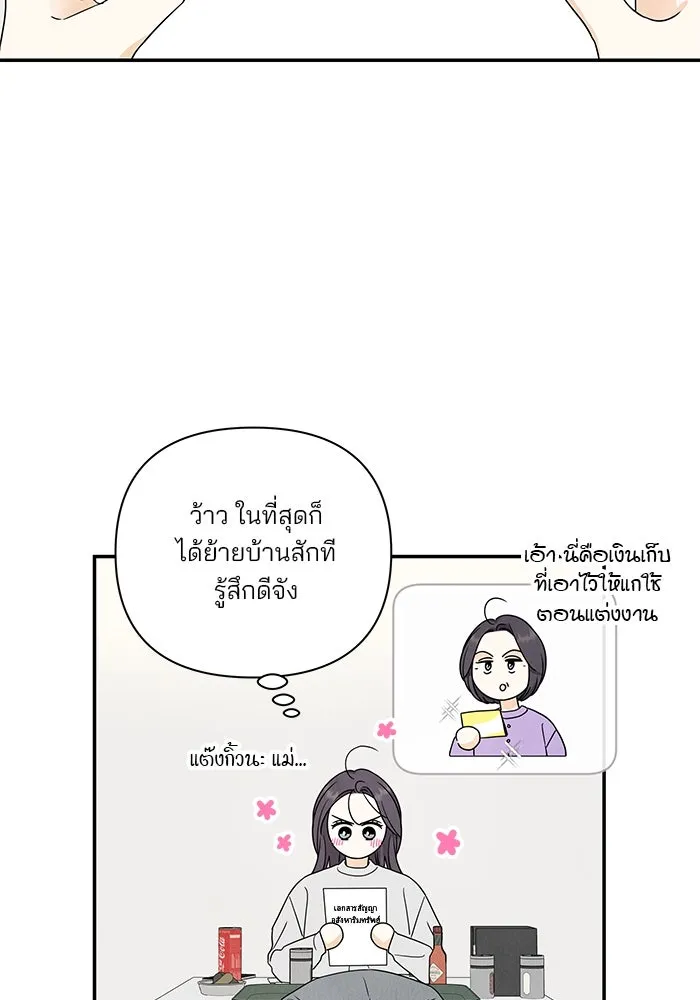 ปุลโซราได้เวลาดัง ตอนที่ 65 รูปที่ 49