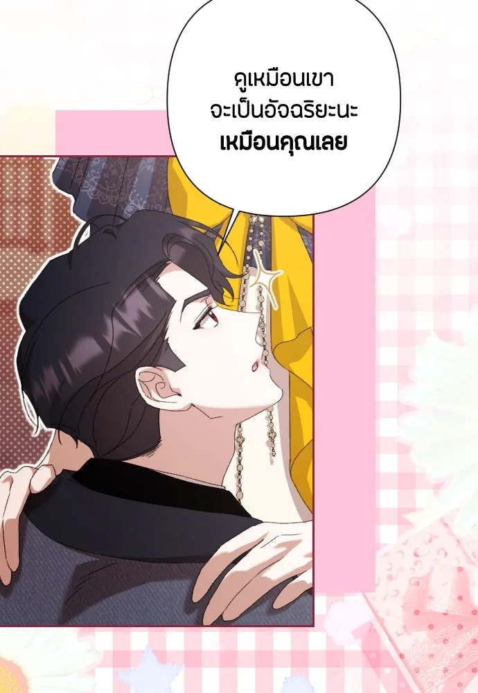 แด่ใจที่ไร้รัก ตอนที่ 68 รูปที่ 25