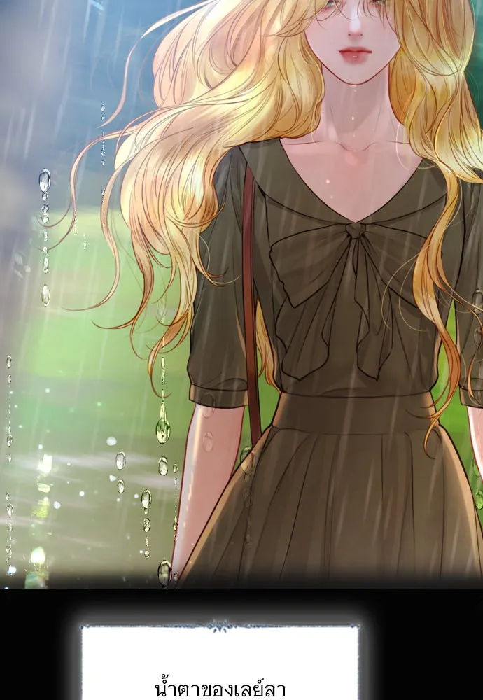 ถ้าไม่ร้อง ก็จงอ้อนวอนซะ ตอนที่ 51 รูปที่ 50