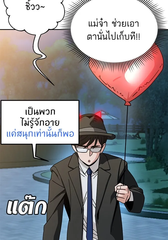 โชคชะตานำพารัก ตอนที่ 24 ฉันก็มีเรื่องจะพูดเหมือนกัน รูปที่ 127