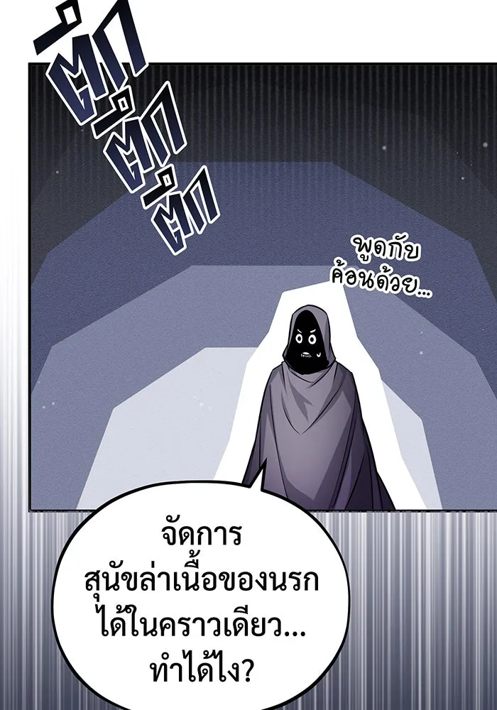 จอมเวทเกิดใหม่ในรอบ 66666 ปี ตอนที่ 68 รูปที่ 112