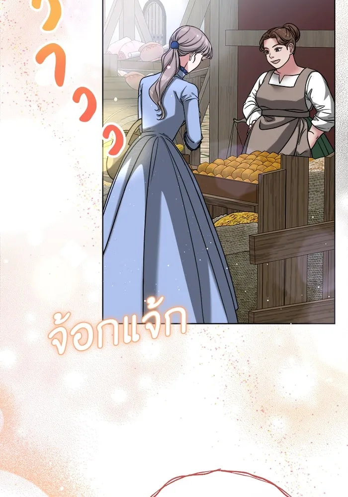 ครอบครัวพรรค์นั้น ฉันไม่มีวันกลับไป ตอนที่ 5 รูปที่ 14