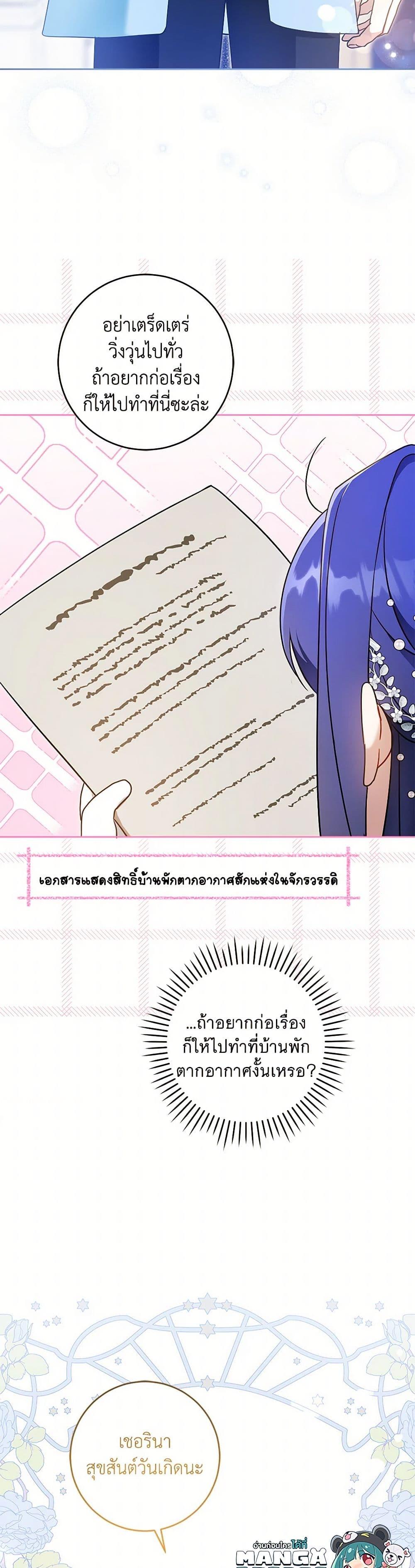 Manga-lc-com อ่านมังงะ อ่านการ์ตูน ออนไลน์ ฟรี Please Give Me the Pacifier ตอนที่ 1 2 3 4 5 6 7 8 9 10 11 12 13 14 ฟรี ไม่มีโฆษณา Manga-lc - อ่าน มังงะ อ่าน การ์ตูน ออนไลน์ อ่านมังงะ ฟรี