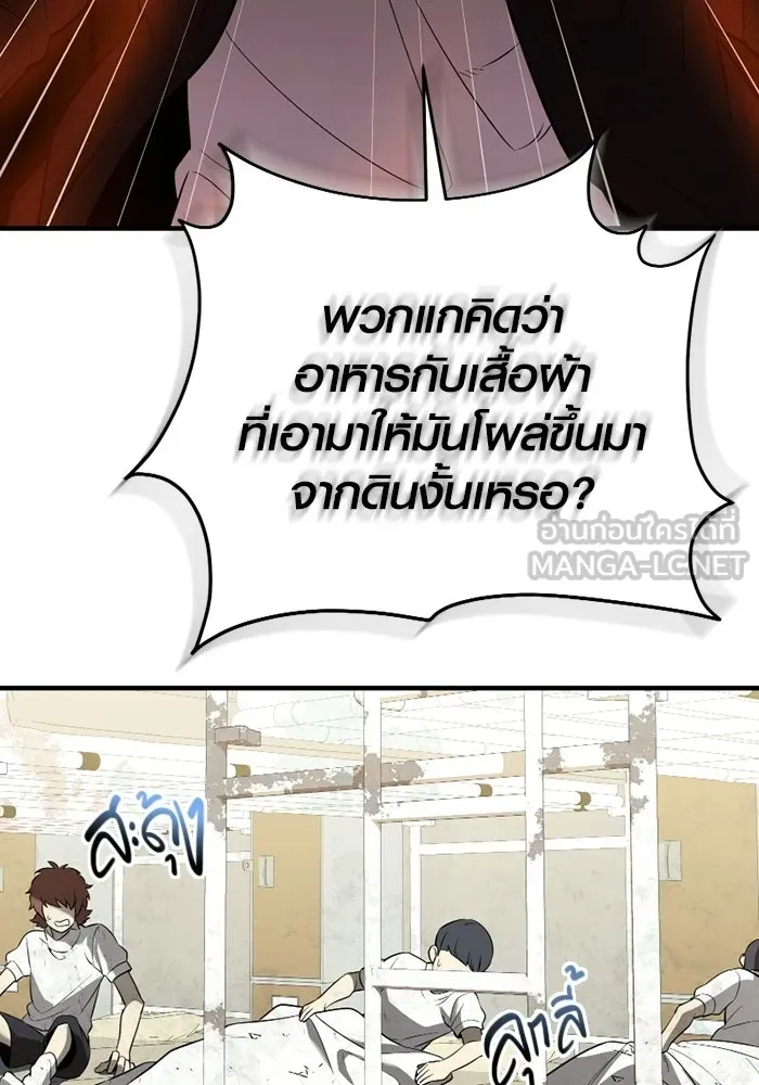 พลิกชะตาคว้าไอเทมระดับเทพ ตอนที่ 64 เด็กชายผู้ฝันใฝ่ถึงการเป็นฮีโร รูปที่ 126