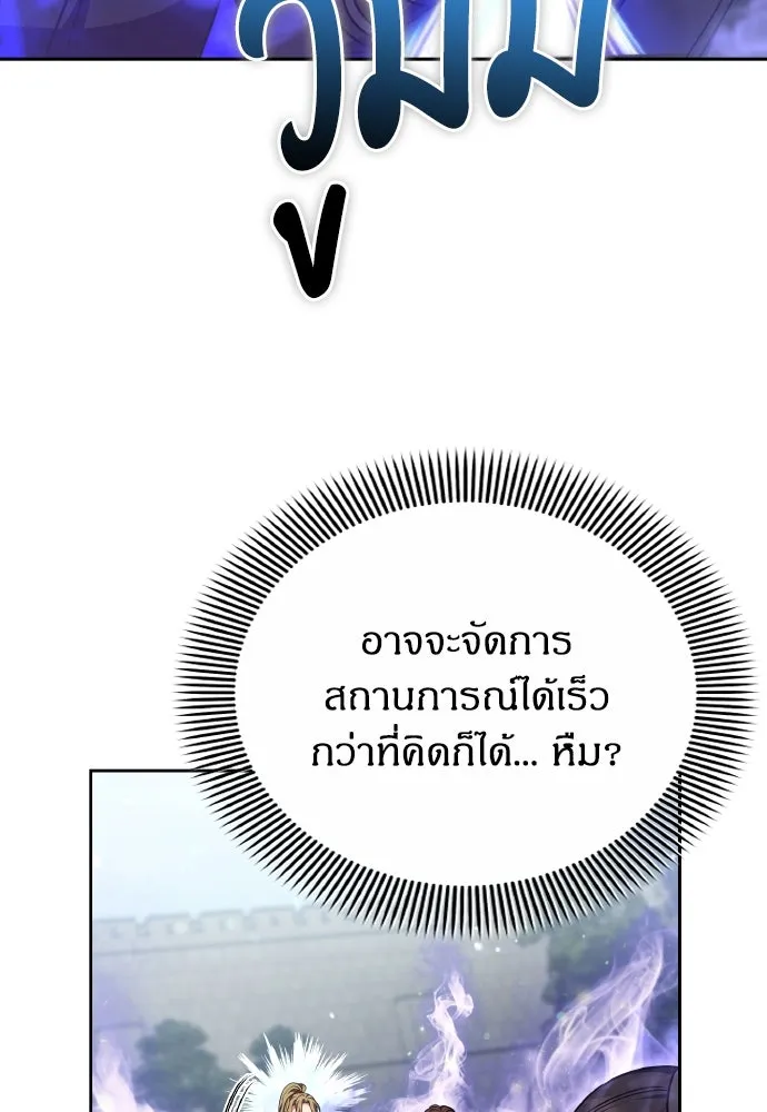 ข้าเนี่ยนะเป็นพระสนม ตอนที่ 92 ข้าจะช่วยเอง รูปที่ 53