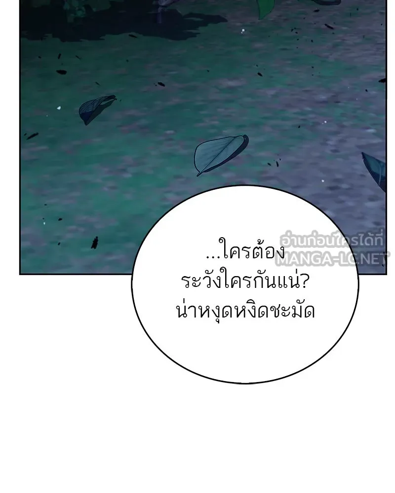 สุดยอดเทรนเนอร์แห่งยุทธภพ ตอนที่ 43 ตั้งจุย รูปที่ 60