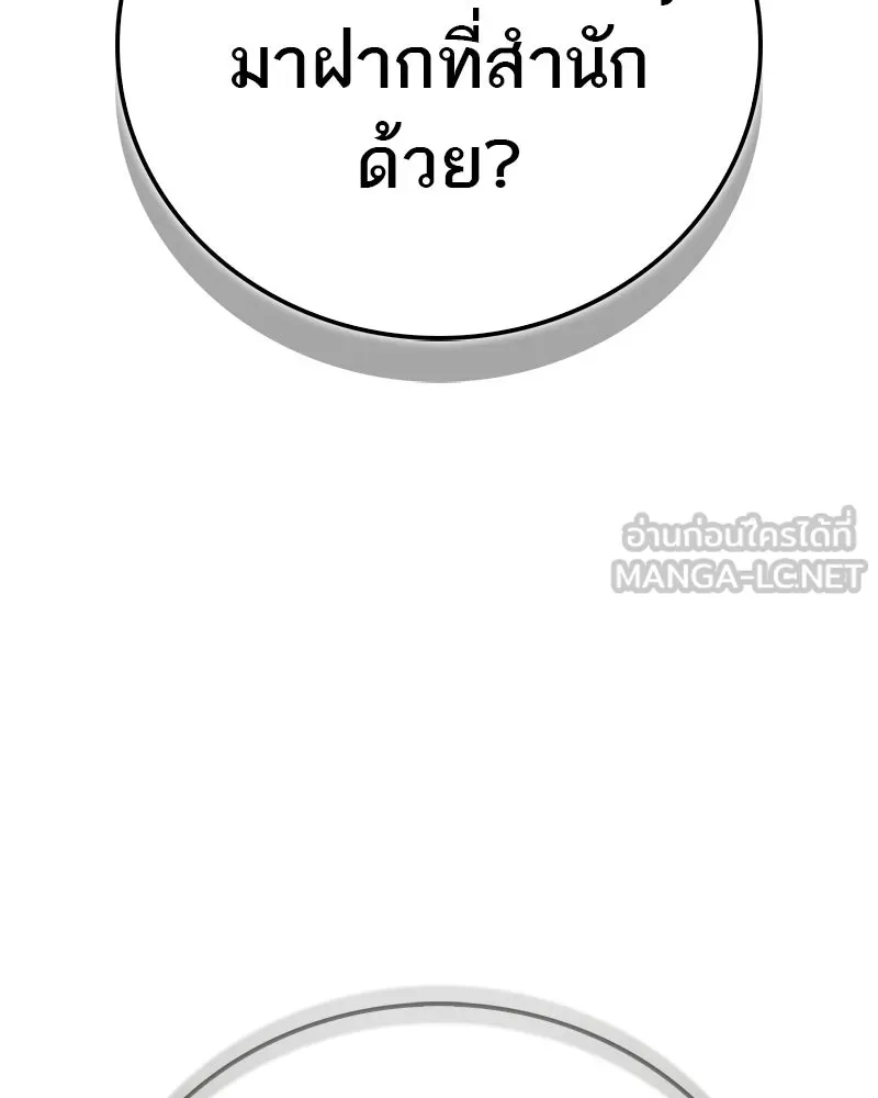 สุดยอดเทรนเนอร์แห่งยุทธภพ ตอนที่ 95 รีบออกไปจากที่นี่เดี๋ยวนี้! รูปที่ 24