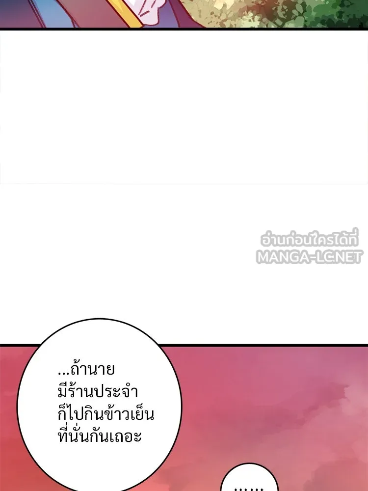 Bring the Love ตอนที่ 59 รูปที่ 45