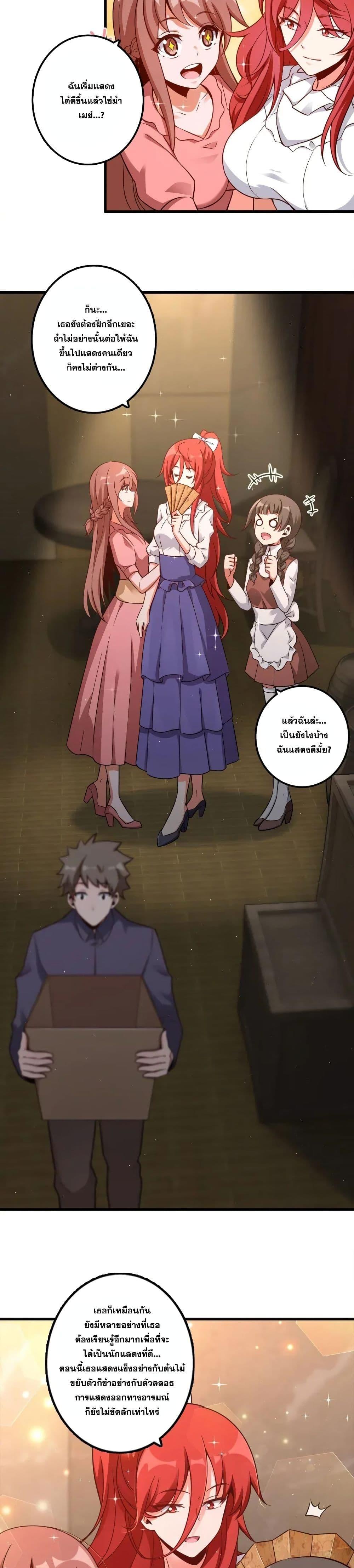 Release That Witch ตอนทื่ 170 รูปที่ 9