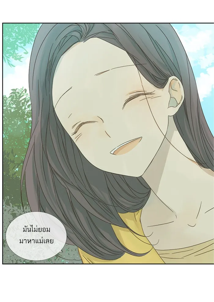 ฉันมันร้าย หรือเพราะโลกไม่น่ารัก ตอนที่ 10 รูปที่ 11