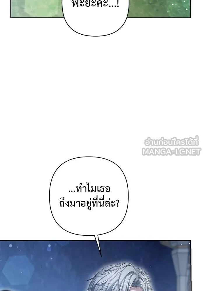 เกมรักด่านสุดท้ายจับนายพระเอก ตอนที่ 6 รูปที่ 114