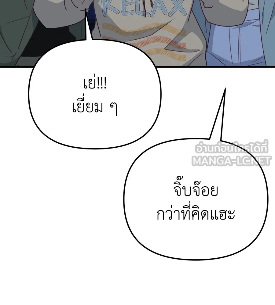 Spy House ตอนที่ 53 รูปที่ 174