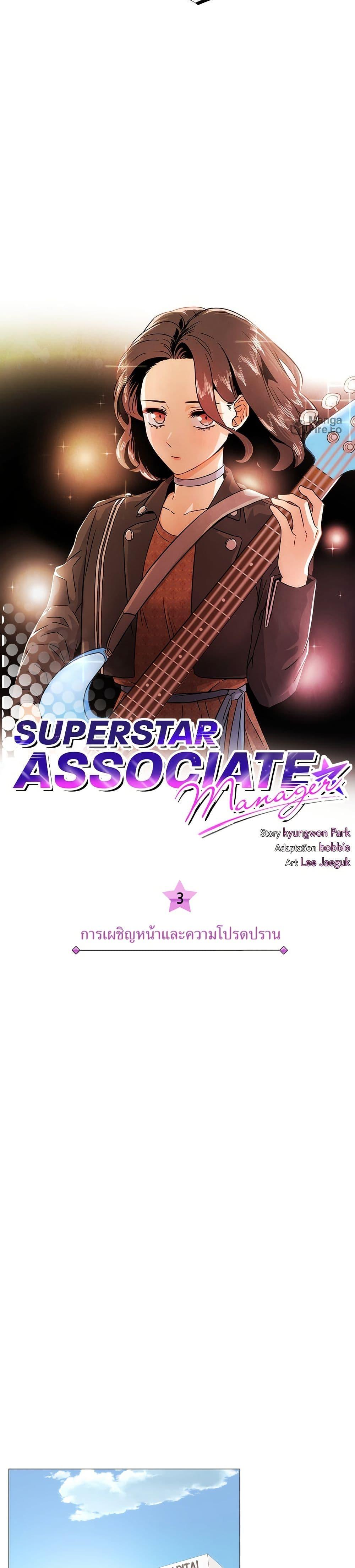 Manga-lc-com อ่านมังงะ อ่านการ์ตูน ออนไลน์ ฟรี Superstar Associate Manager ตอนที่ 1 2 3 4 5 6 7 8 9 10 11 12 13 14 ฟรี ไม่มีโฆษณา Manga-lc - อ่าน มังงะ อ่าน การ์ตูน ออนไลน์ อ่านมังงะ ฟรี