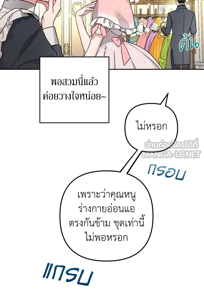 เลดี้มินต์ ตอนที่ 25 รูปที่ 30