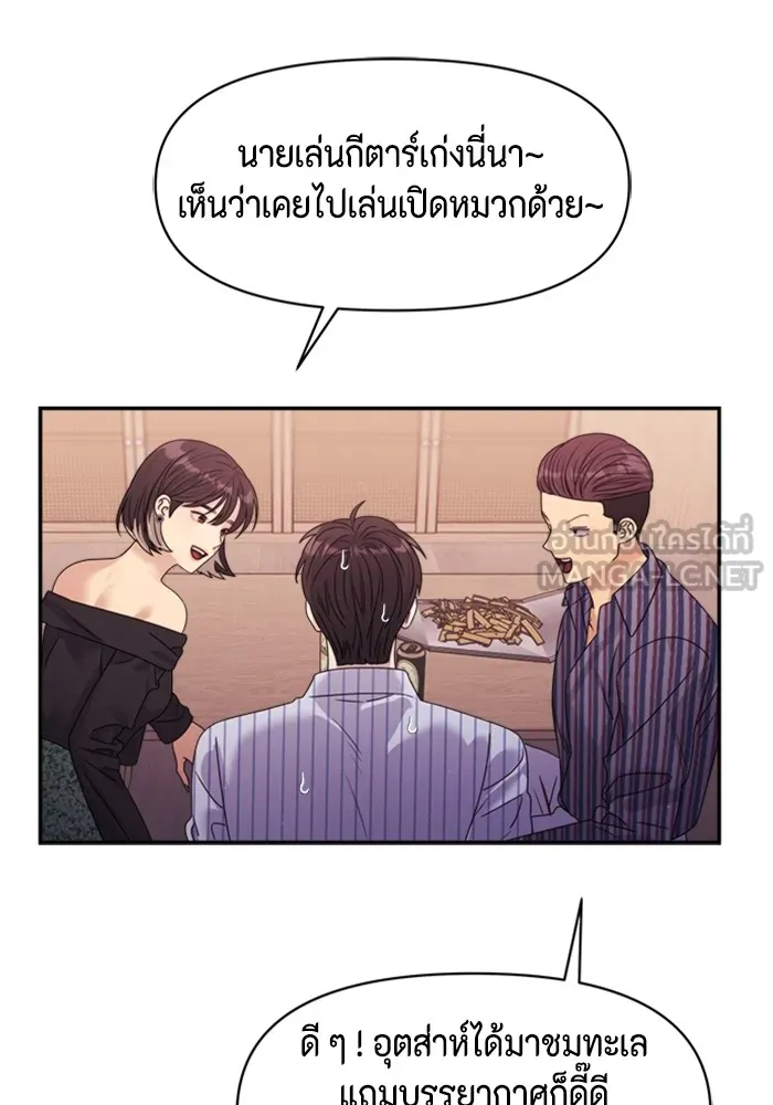 Couple Breaker ตอนที่ 41 รูปที่ 63