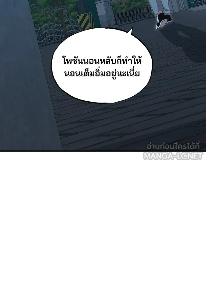 ร้านสะดวกซื้อต่างโลก ตอนที่ 9 รูปที่ 3