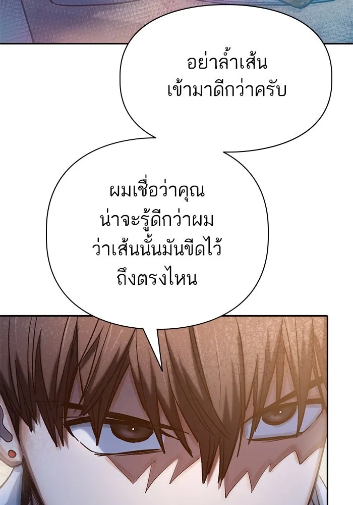 My S-Class Hunters ตอนที่ 120 จบด้วยเลิฟแอนด์พีซ รูปที่ 79