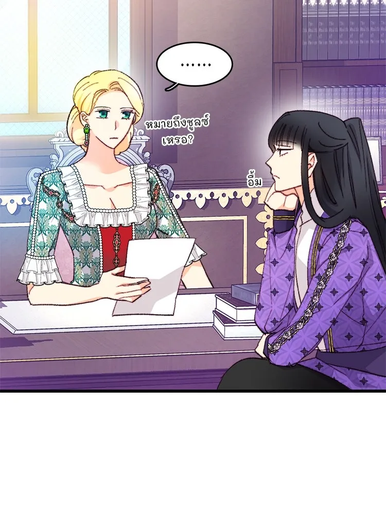 Bring the Love ตอนที่ 118 รูปที่ 5