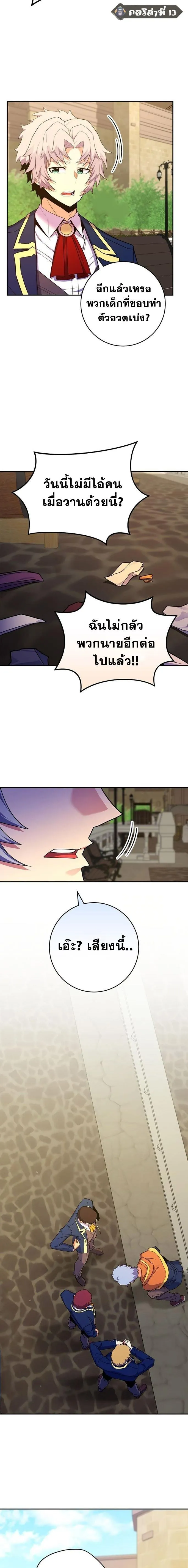 Reincarnated as a Genius Prodigy of a Prestigious Family เด_กกำพร_าอย_างฉ_นได_กล_บมาเก_ดใหม_ในตระก_ลข_นนางซะง_น ตอนที่ ตอนที่ 48 รูปที่ 16