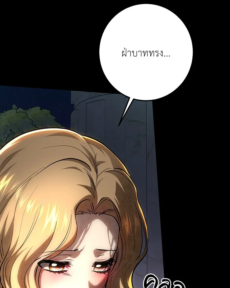 เจ้าหญิงคลั่งแห่งวังหลวง ตอนที่ 131 รูปที่ 179