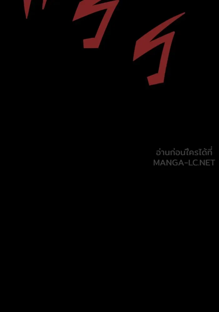 เพลเยอร์นักกินเหล็ก ตอนที่ 8 รูปที่ 21