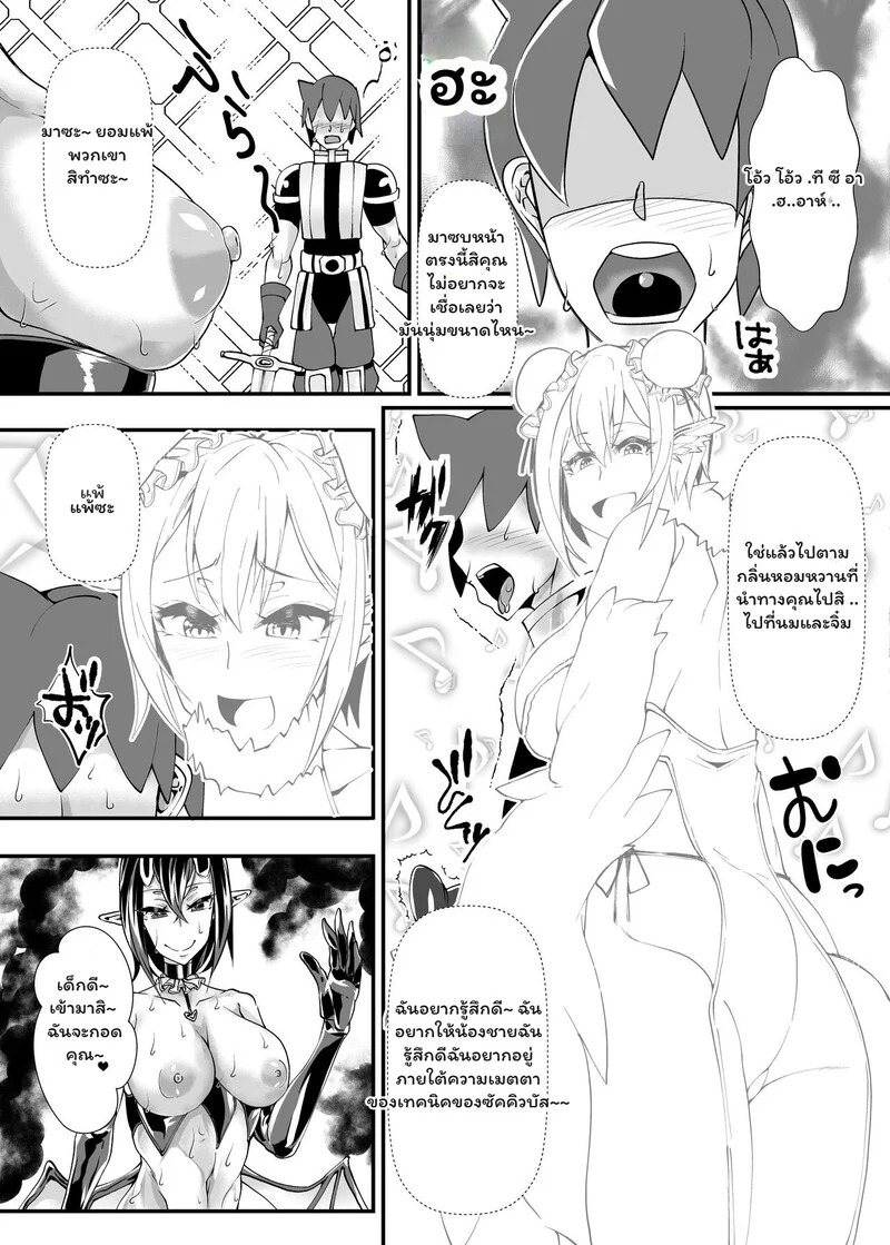 Doujin-Lc- อ่าน โดจิน มังฮวา เกาหลี ญี่ปุ่น จีน แปลไทย ผู้กล้าตกสวรรค์ในแดนฝันปีศาจสาว  [Blitzkrieg (Niwatori Gunsou)] Yuusha VS Zako Succubus Gundan ตอนที่ 1 ฟรี ไม่มีโฆษณา อ่าน โดจิน Manhwa เกาหลี ญี่ปุ่น จีน เรามีครบ คัดมาให้เน้นๆ โดจิน 18+ รับประกันความฟินโดย Doujin Lc