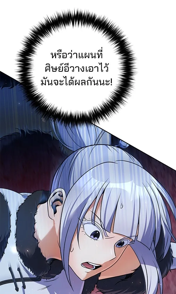 พอแล้วขันที อยากมีเจ้าโลก ตอนที่ 50 รูปที่ 50