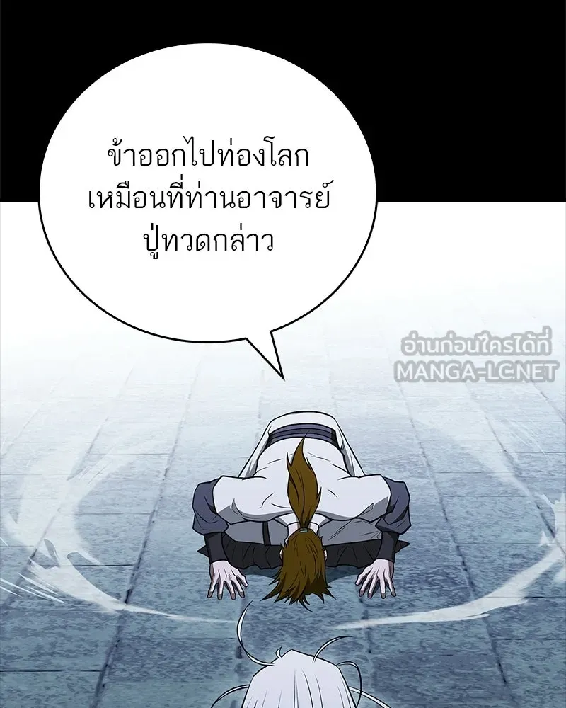 สุดยอดเทรนเนอร์แห่งยุทธภพ ตอนที่ 113 หนึ่งในสามยอดกระบี่แห่งใต้หล้ รูปที่ 36