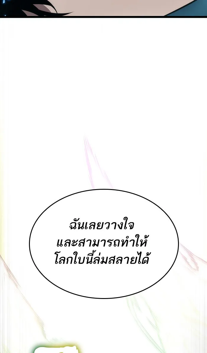 หลังวันสิ้นโลก ตอนที่ 28 รูปที่ 88