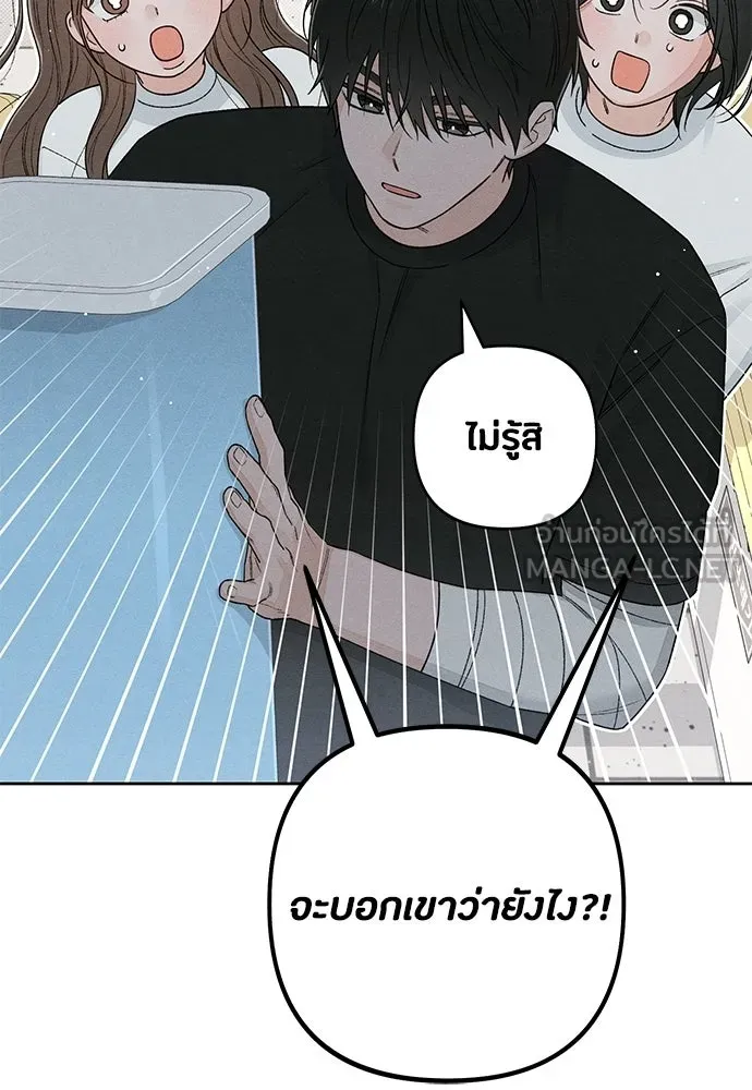 เป็นวัยรุ่นมันเหนื่อย ตอนที่ 98 รูปที่ 12