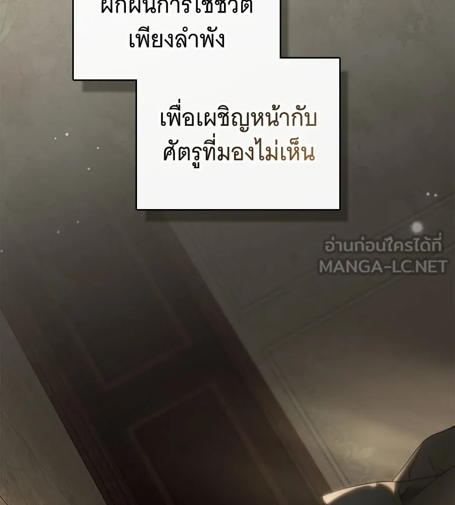 สาว(ลับ)ใช้ของท่านเคานต์ตาบอด ตอนที่ 44 รูปที่ 36