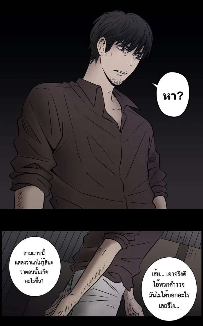 Hunter Game ตอนที่ 9  (the beginning) รูปที่ 2