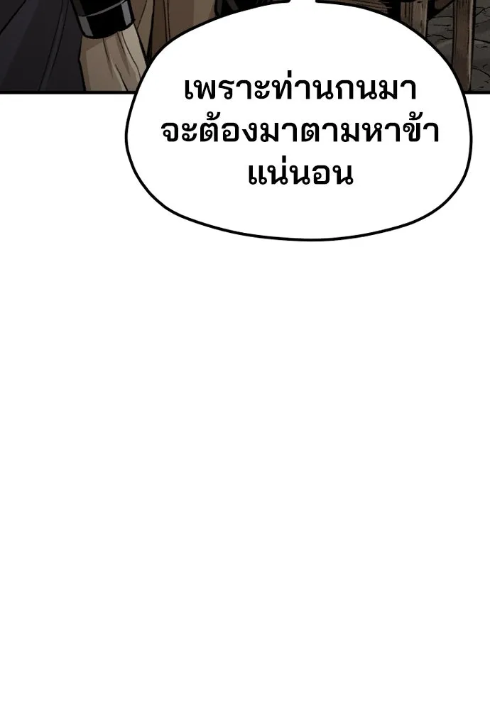 เส้นทางสู่เทพมาร ตอนที่ 30 รูปที่ 71