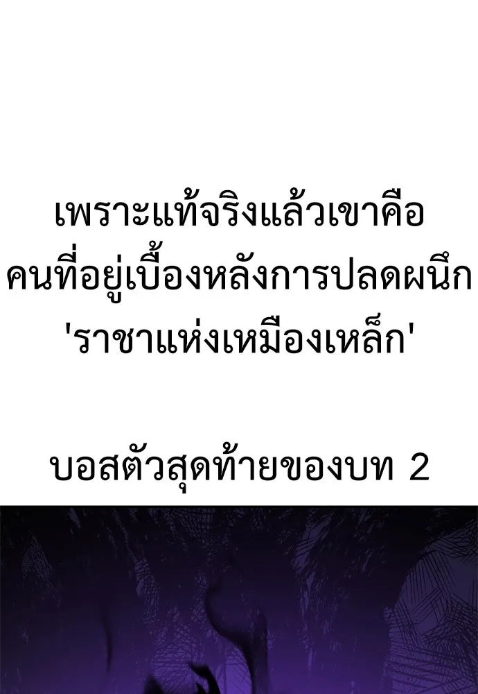 ไอ้เพลเยอร์นั่น ฉันฆ่ามันเอง ตอนที่ 30 รูปที่ 131
